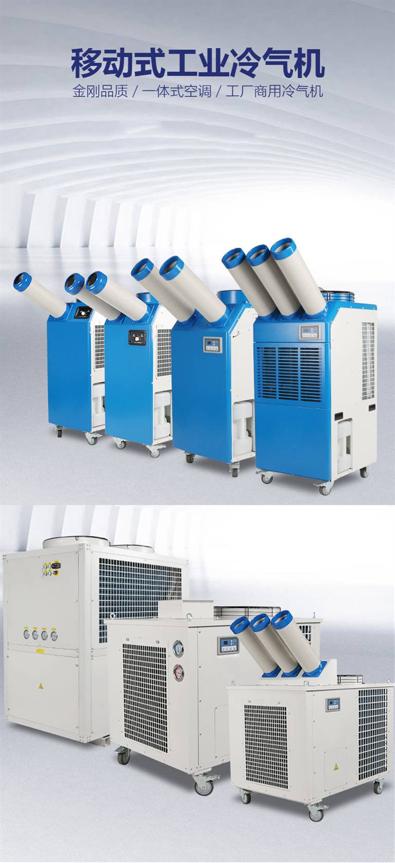 5kW工業(yè)冷風(fēng)機(jī) 車間降溫的移動(dòng)利器與口罩機(jī)、超聲波機(jī)的理想伴侶